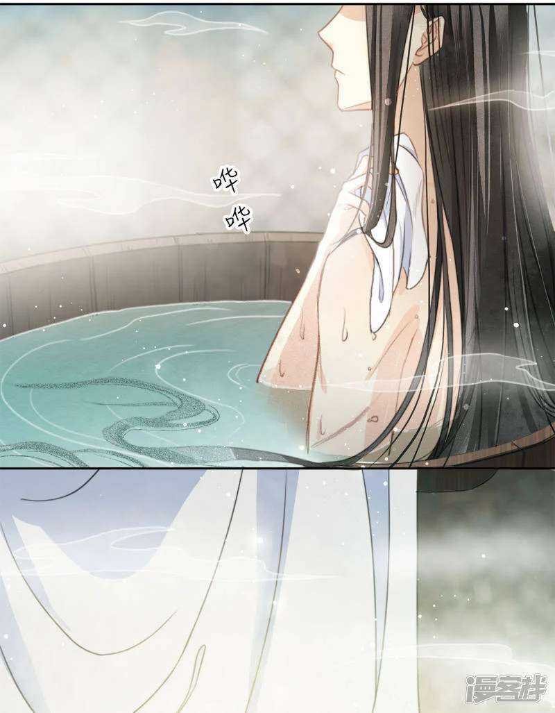 Lost You Forever Chapter 04 Gambar 12