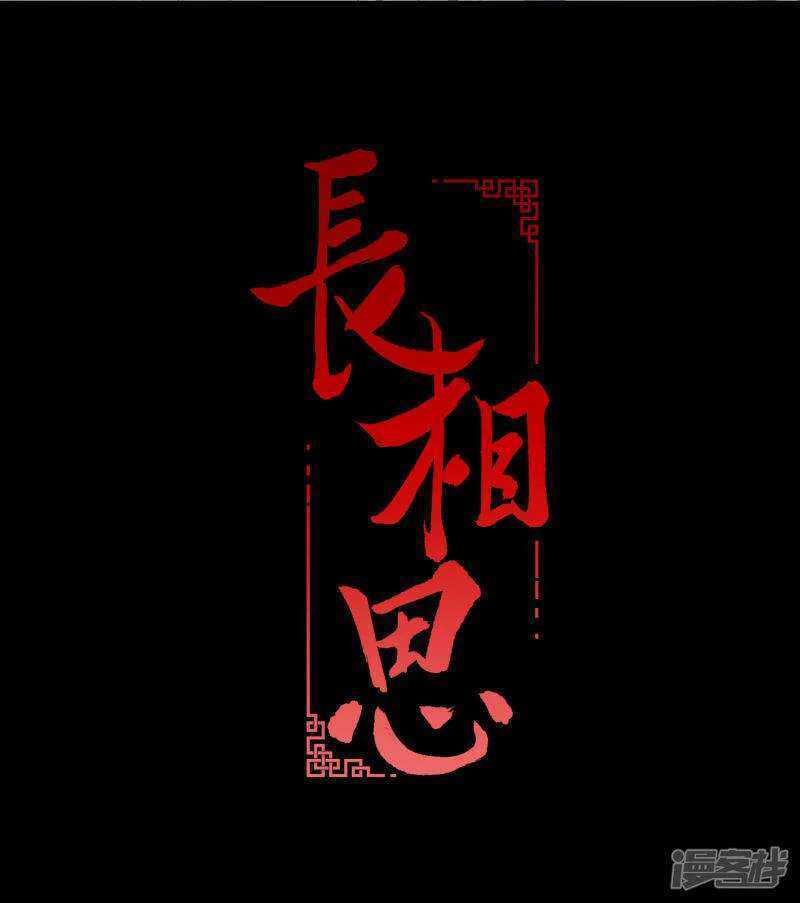 Baca Lost You Forever Chapter 04 Gambar 2