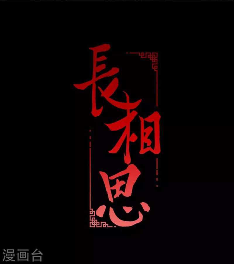 Baca Lost You Forever Chapter 03 Gambar 2