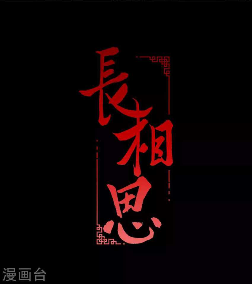 Baca Manhua Lost You Forever Chapter 01 Gambar 2