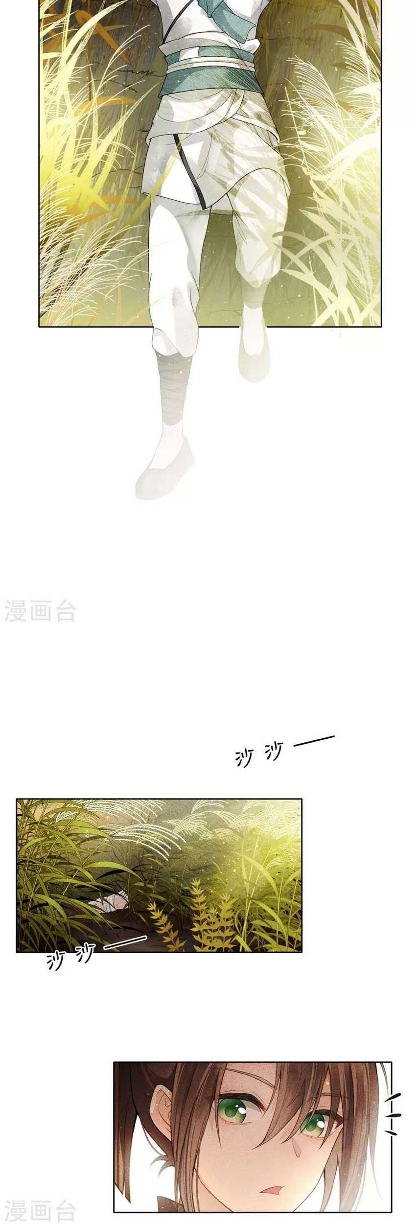 Lost You Forever Chapter 01 Gambar 39