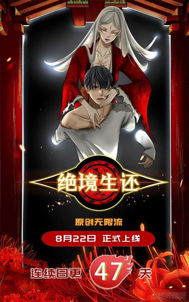 Baca  Desperate To Survive Chapter 03 Gambar 2