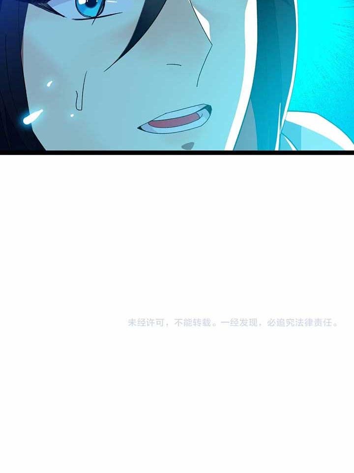 Supreme Taoist (2021) Chapter 64 Gambar 41