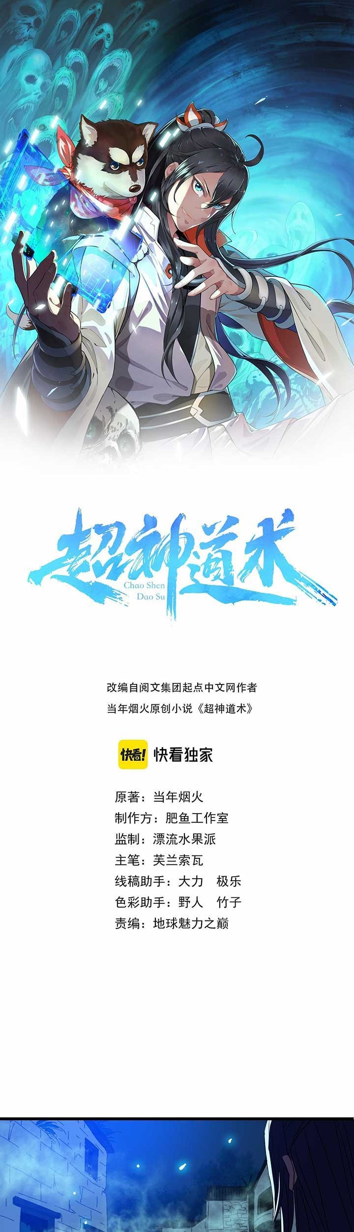 Baca  Supreme Taoist (2021) Chapter 64 Gambar 2