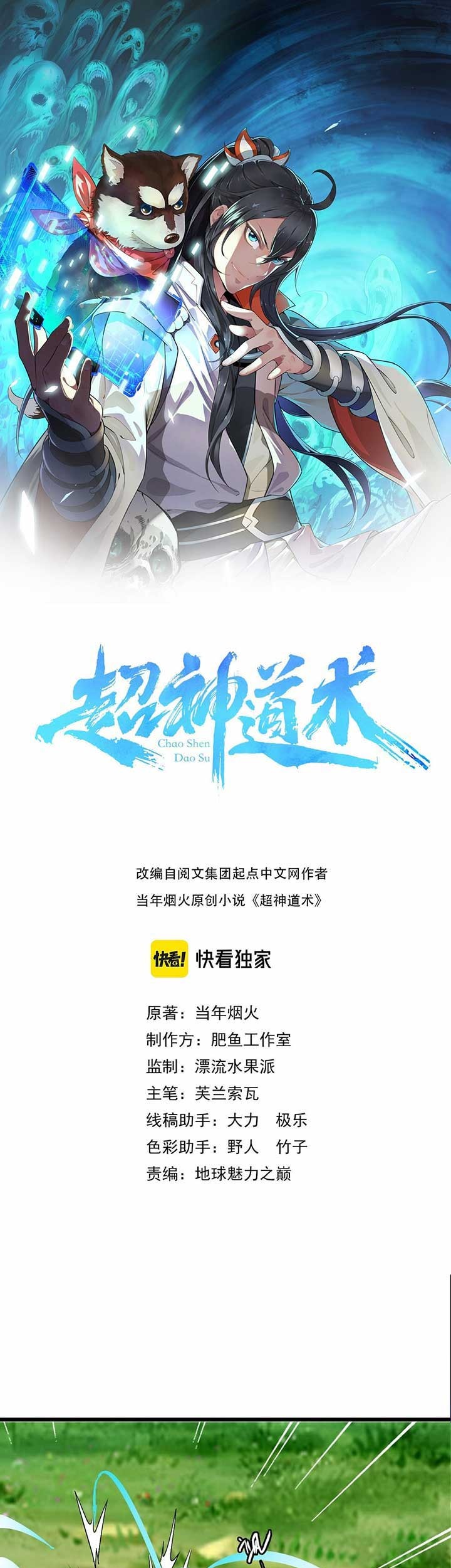 Baca  Supreme Taoist (2021) Chapter 63 Gambar 2