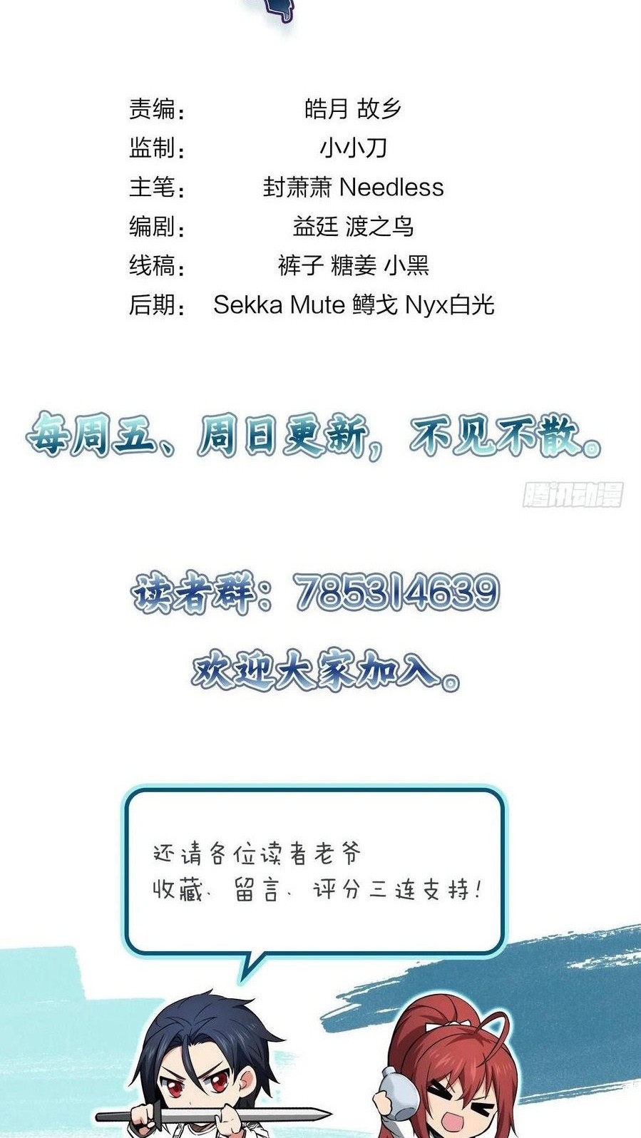 Starting from Guhuoniao Chapter 35 Gambar 57