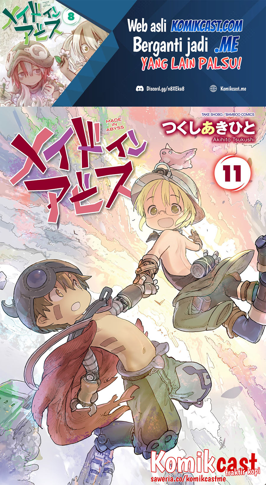 Made in abyss манга купить том 2 фото 119