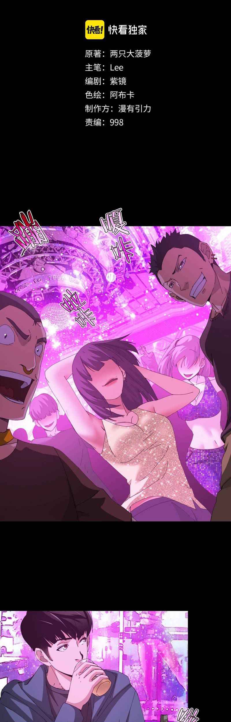 Here’s a Punch Chapter 17 Gambar 14