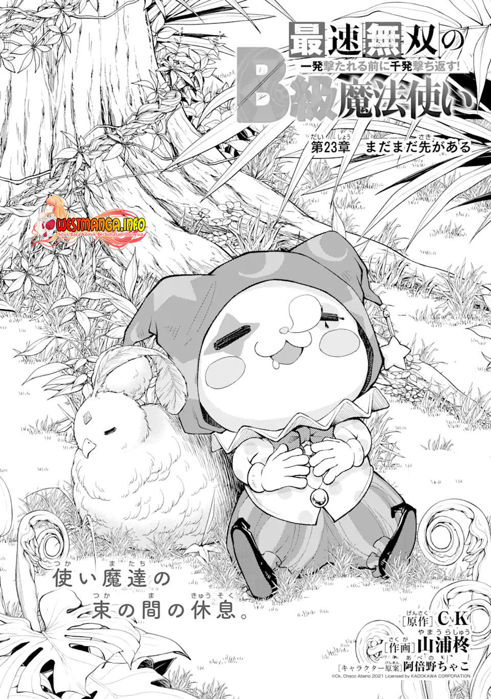 Saisoku Musou No B-kyuu Mahou Tsukai: Ippatsu Utareru Mae Ni Senpatsu Uchikaesu! Chapter 23.1 Gambar 4