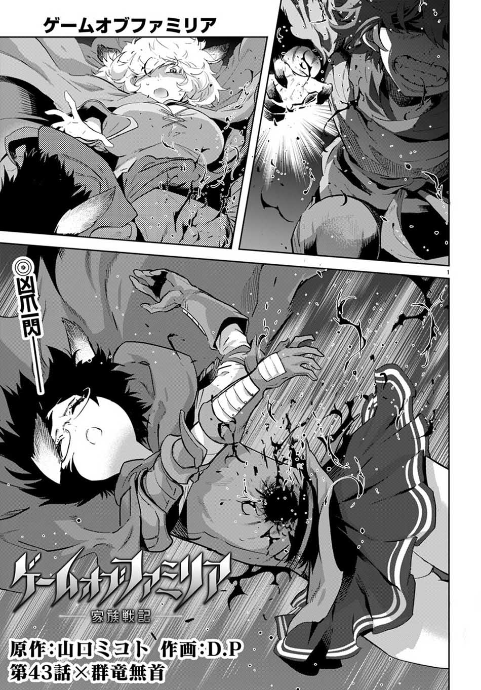 Baca Game obu Familia - Family Senki Chapter 43 Gambar 2