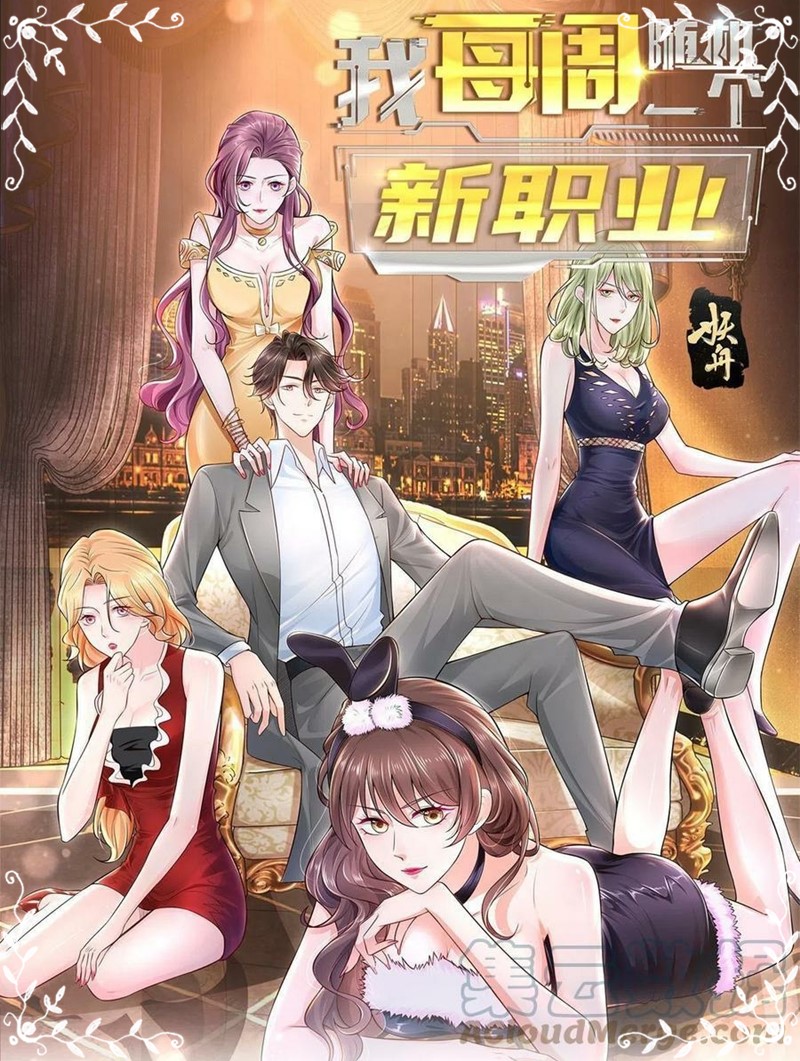 Baca I Randomly Have A New Career Every Week Chapter 114 Gambar 2