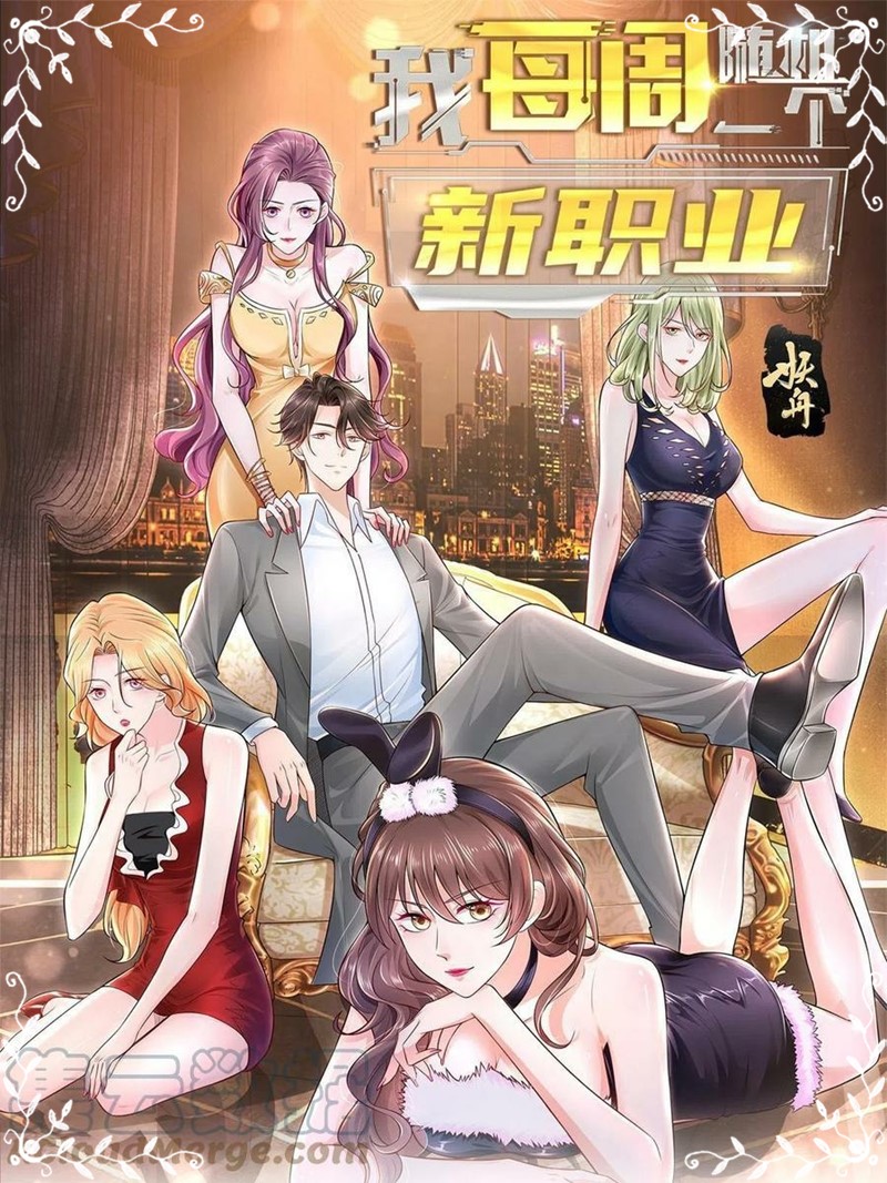 Baca  I Randomly Have A New Career Every Week Chapter 112 Gambar 2