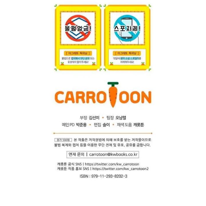 YIGRET Chapter 50 Gambar 62
