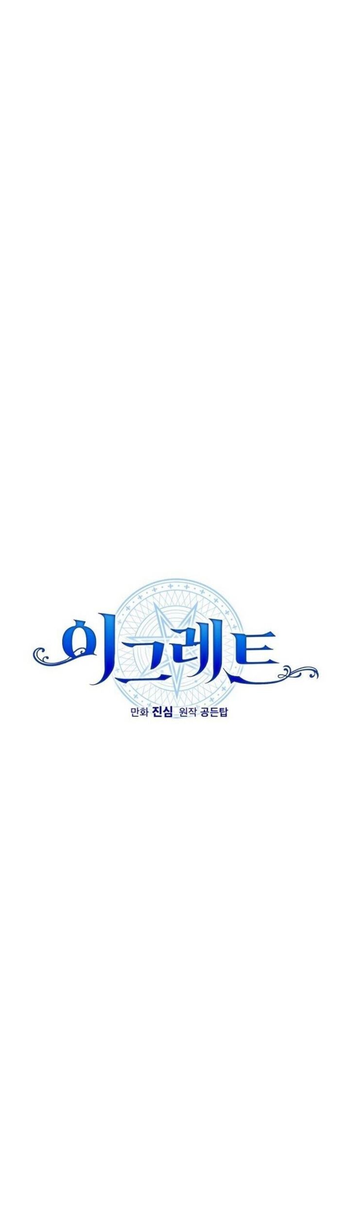 YIGRET Chapter 47 Gambar 8