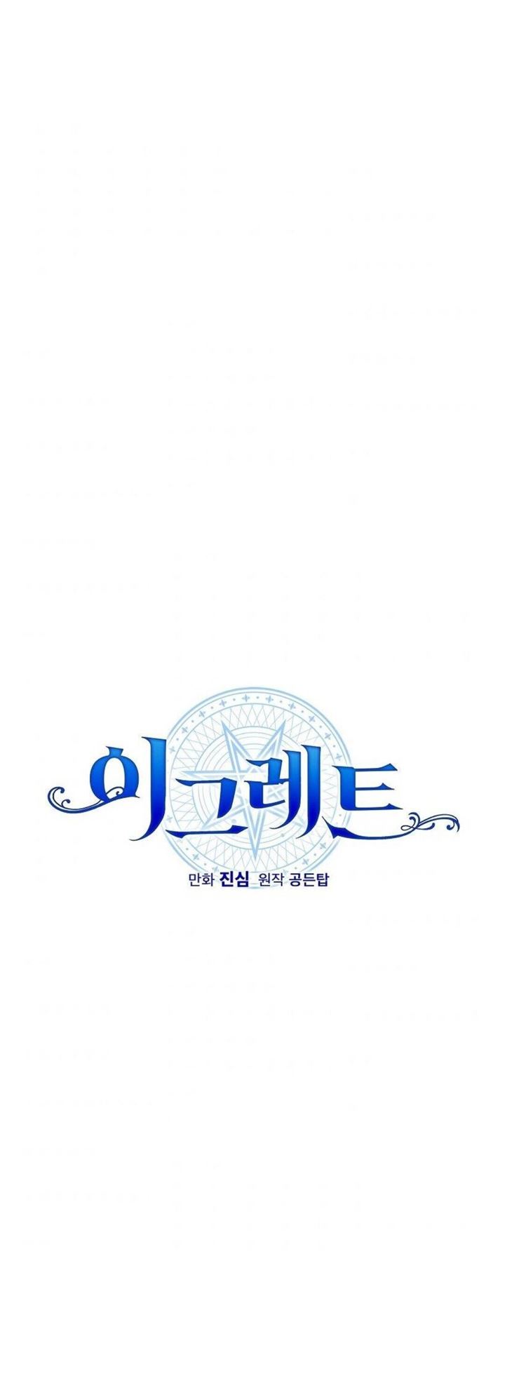 YIGRET Chapter 42 Gambar 23