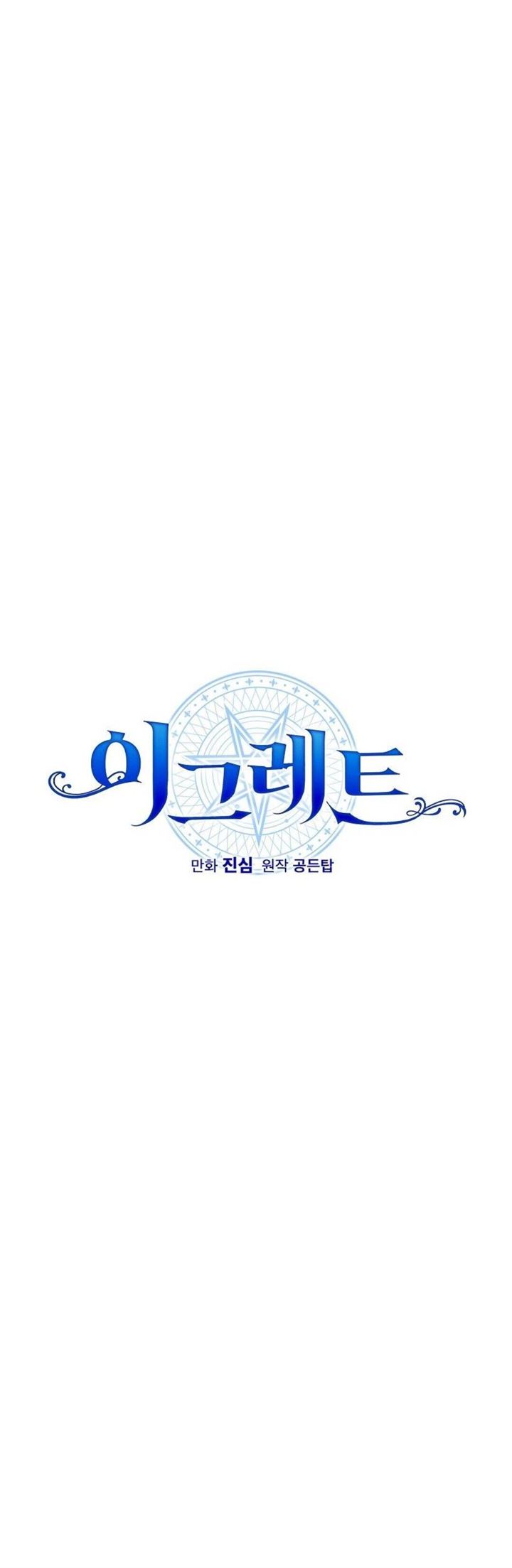 YIGRET Chapter 41 Gambar 12