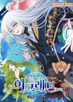 Baca Komik YIGRET Chapter 37 Gambar 1