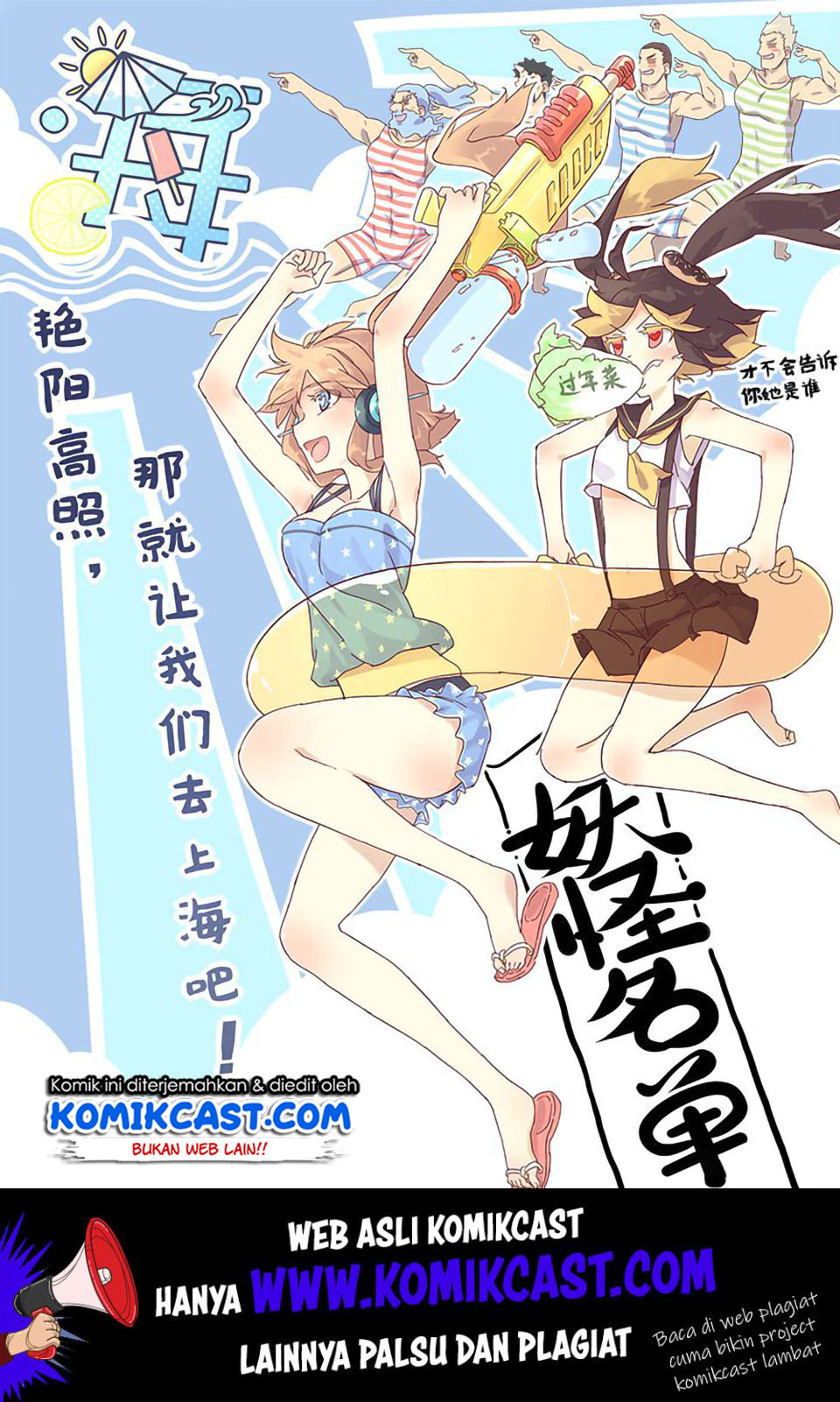 Baca Yaoguai Mingdan Chapter 118 Gambar 2