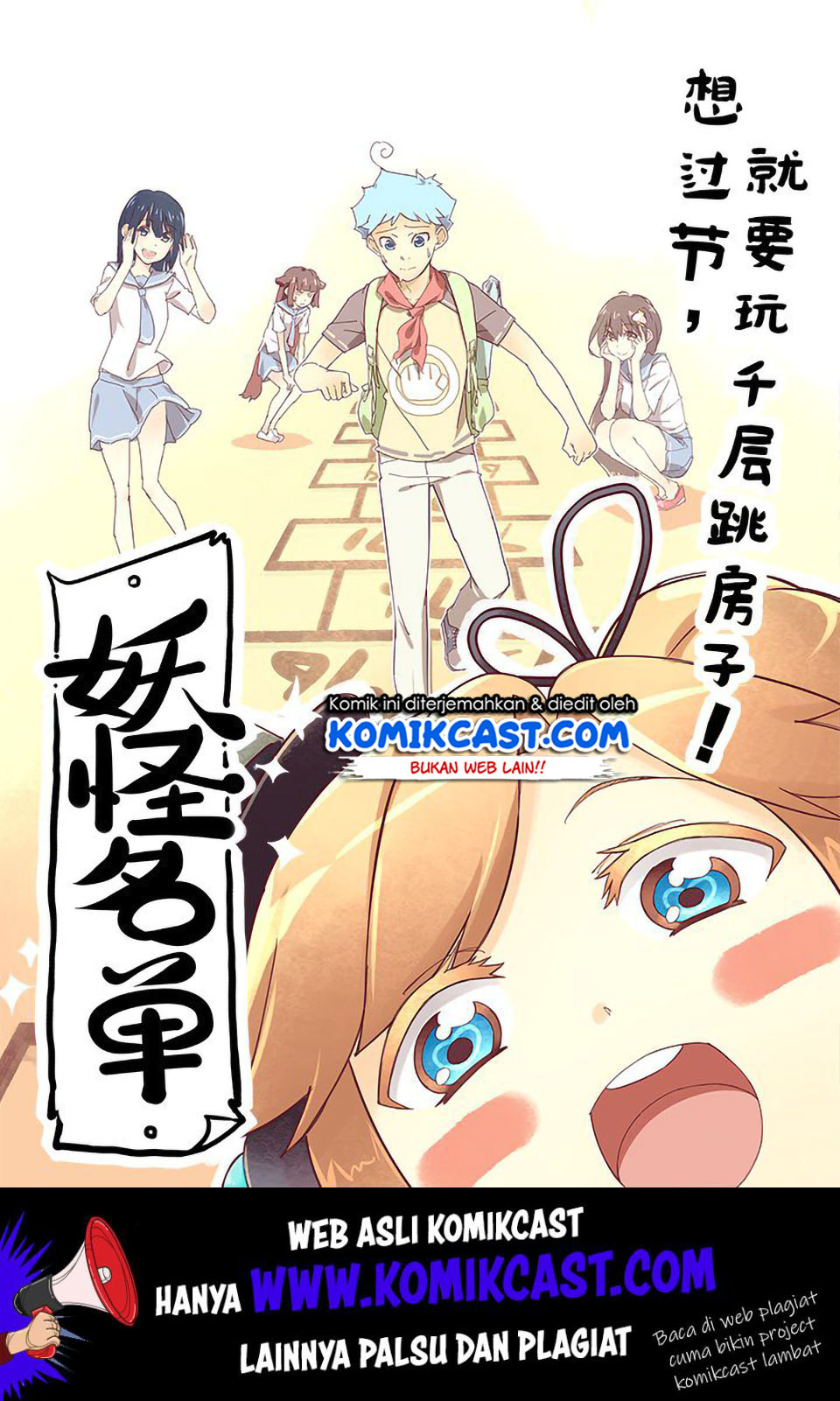 Baca Yaoguai Mingdan Chapter 117 Gambar 2