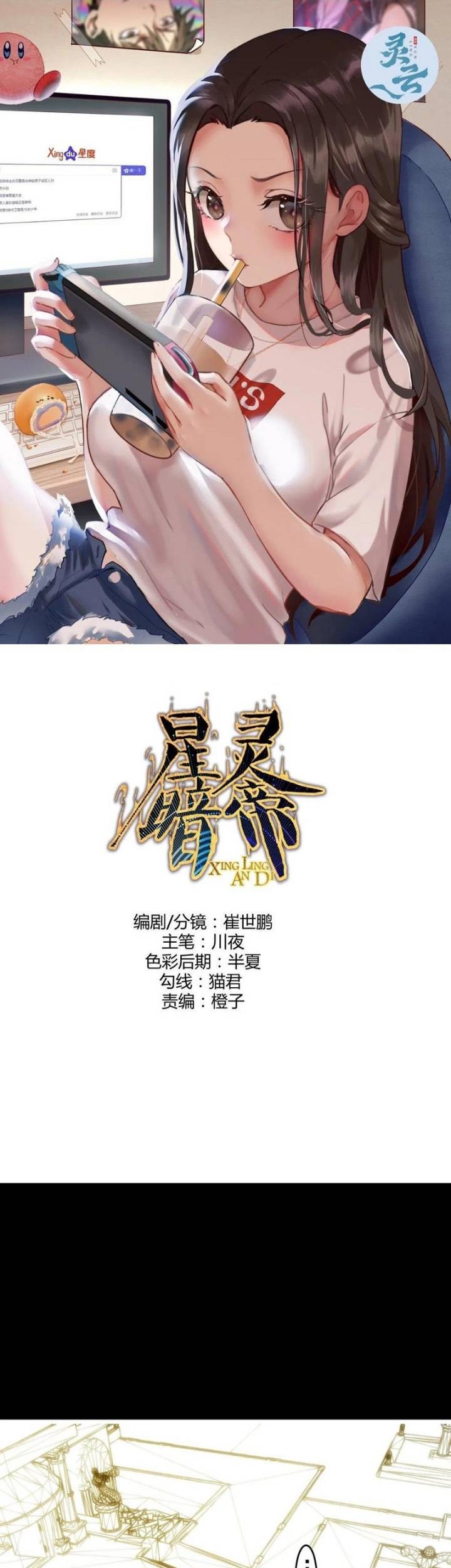 Baca  Dark Star Emperor Chapter 222 Gambar 2