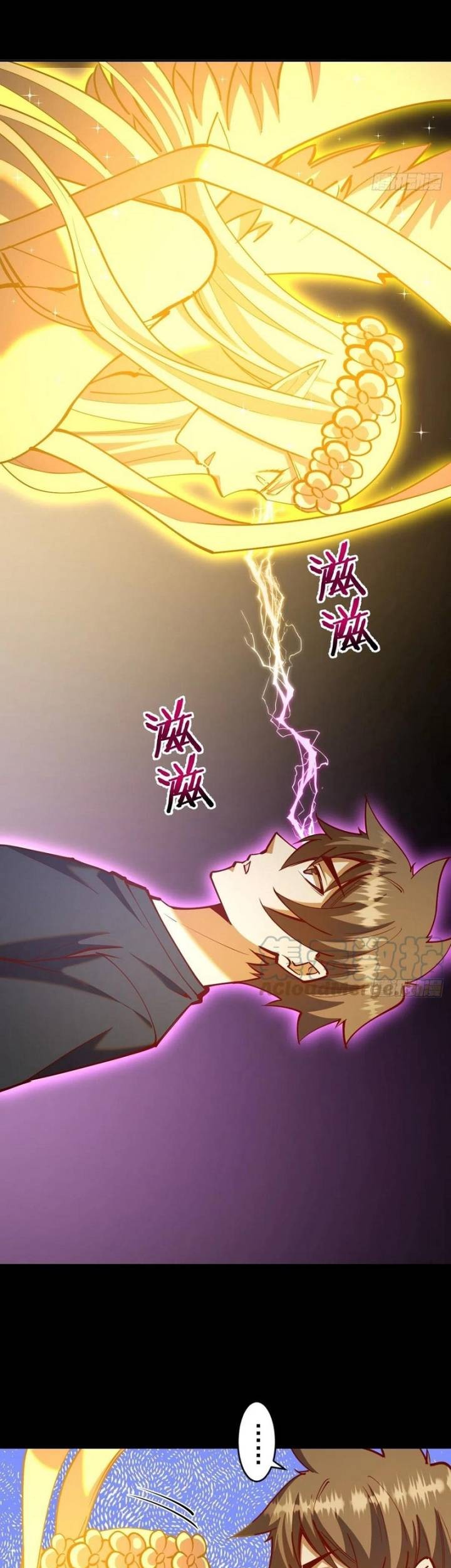 Dark Star Emperor Chapter 222 Gambar 13