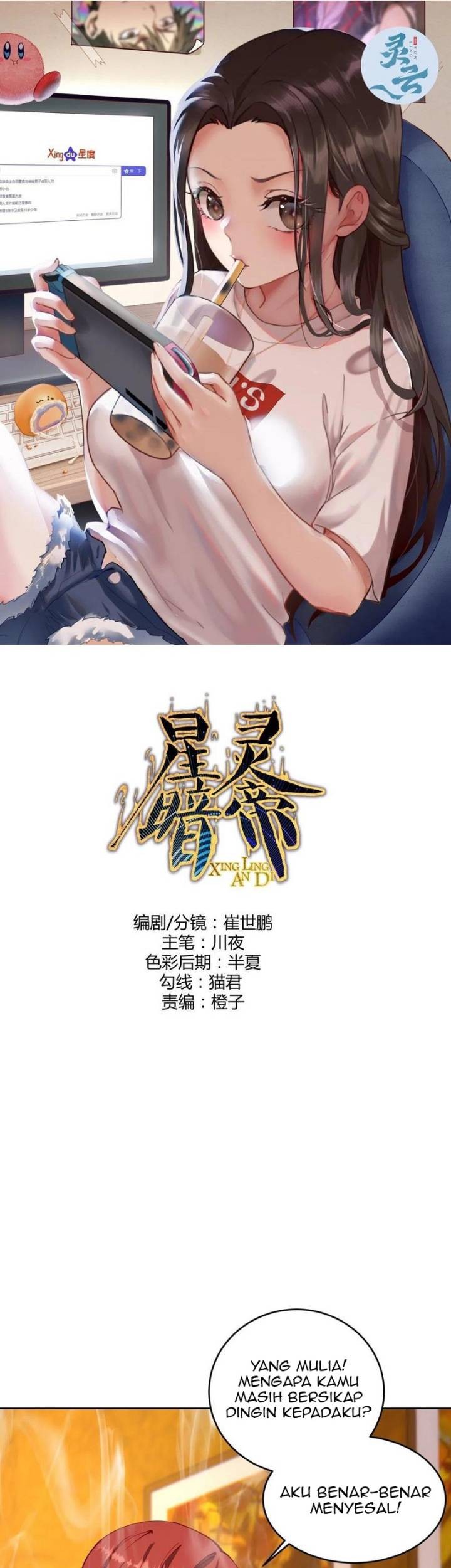Baca  Dark Star Emperor Chapter 221 Gambar 2
