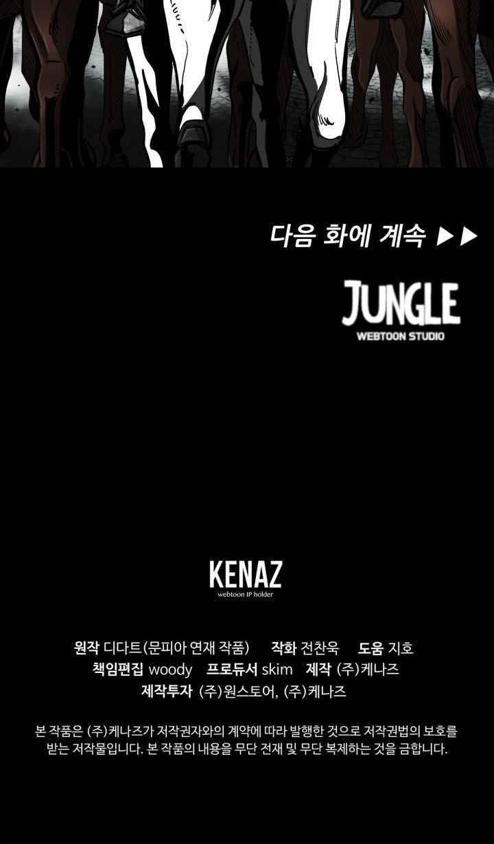 The First Hunter Chapter 78 Gambar 36
