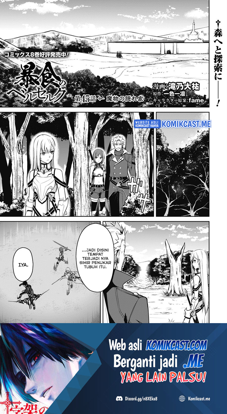 Baca  Berserk of Gluttony Chapter 45 Gambar 2