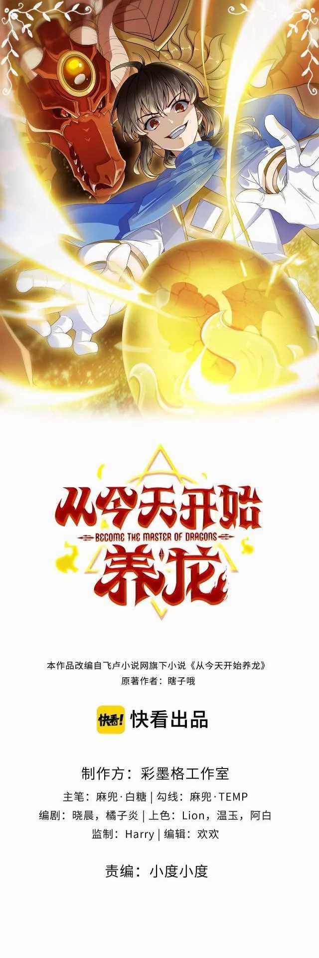 Baca Start Raising Dragons From Today Chapter 06 Gambar 2