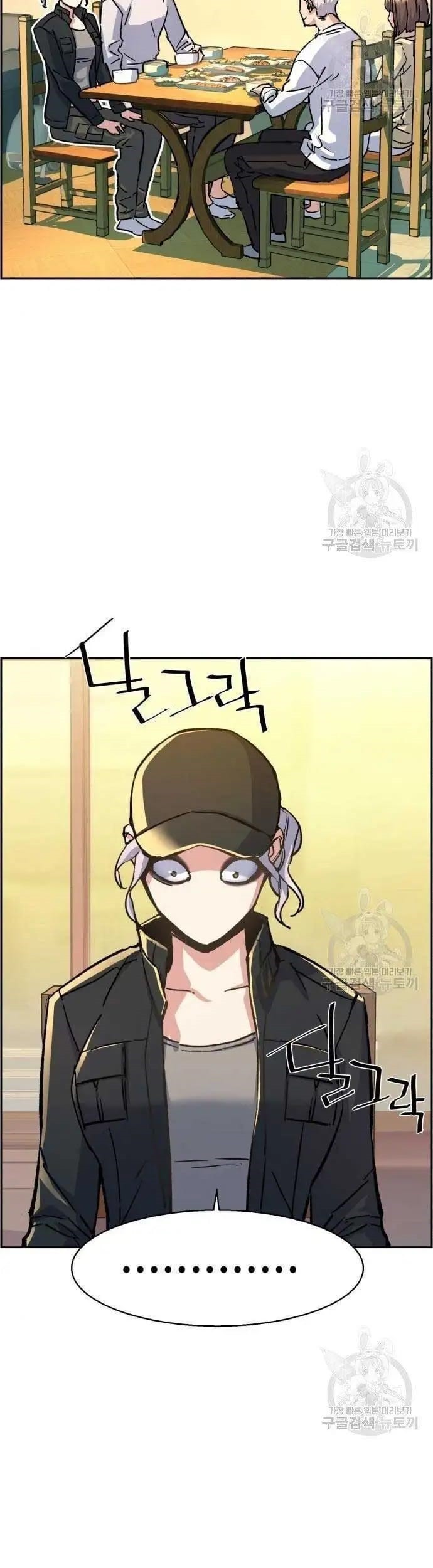 Mercenary Enrollment Chapter 99 Gambar 6