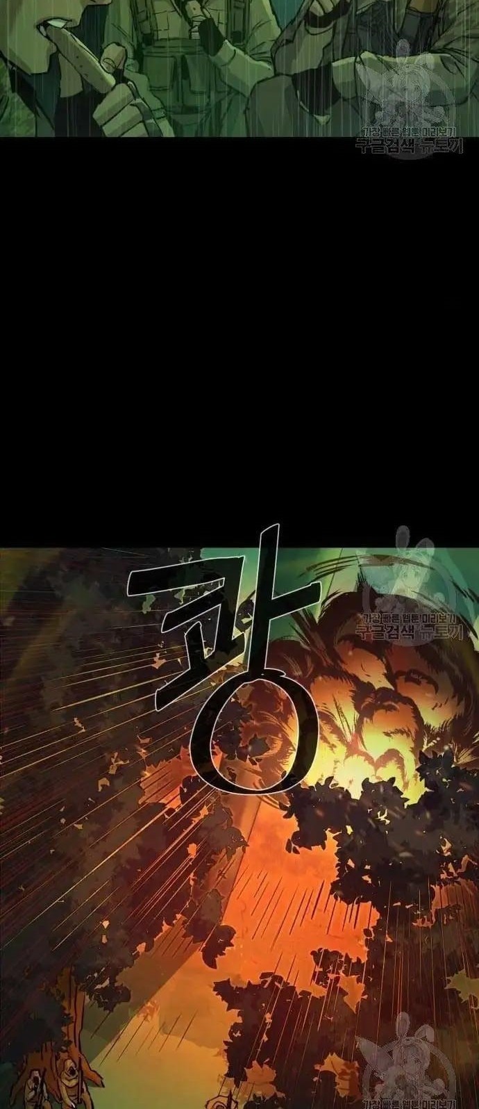 Mercenary Enrollment Chapter 99 Gambar 16