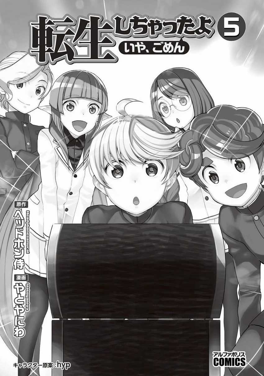 Tenseishichatta yo (Iya, Gomen) Chapter 36 Gambar 4