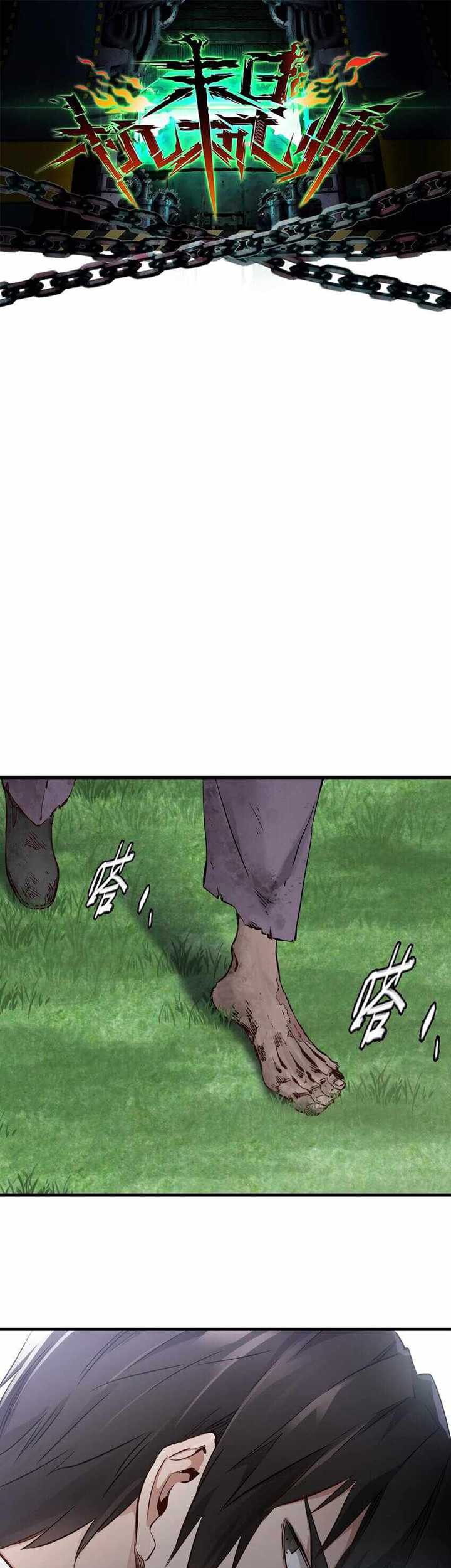 Baca  Apocalypse Mechanic Chapter 02 Gambar 2
