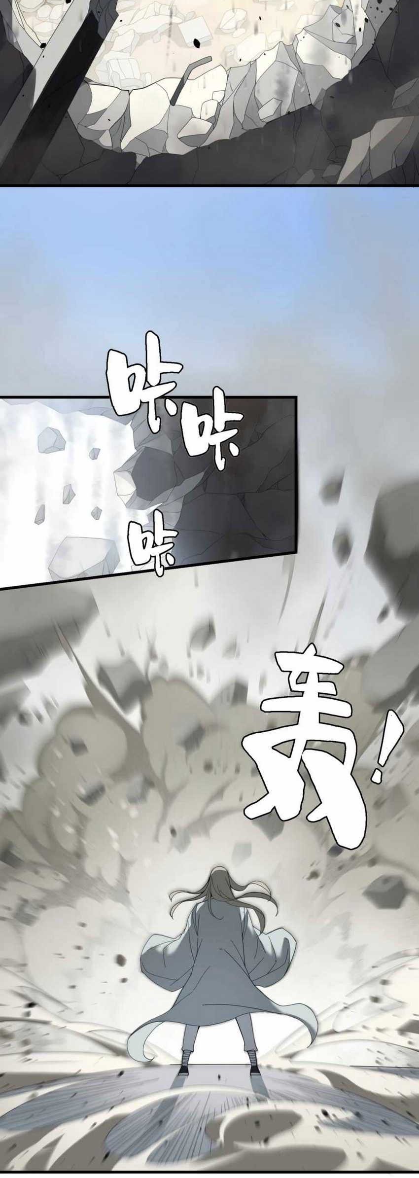 I Became Invincible After Descending Chapter 03 Gambar 34