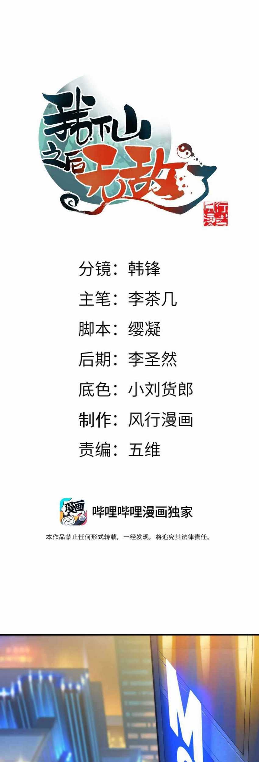 Baca  I Became Invincible After Descending Chapter 02 Gambar 2