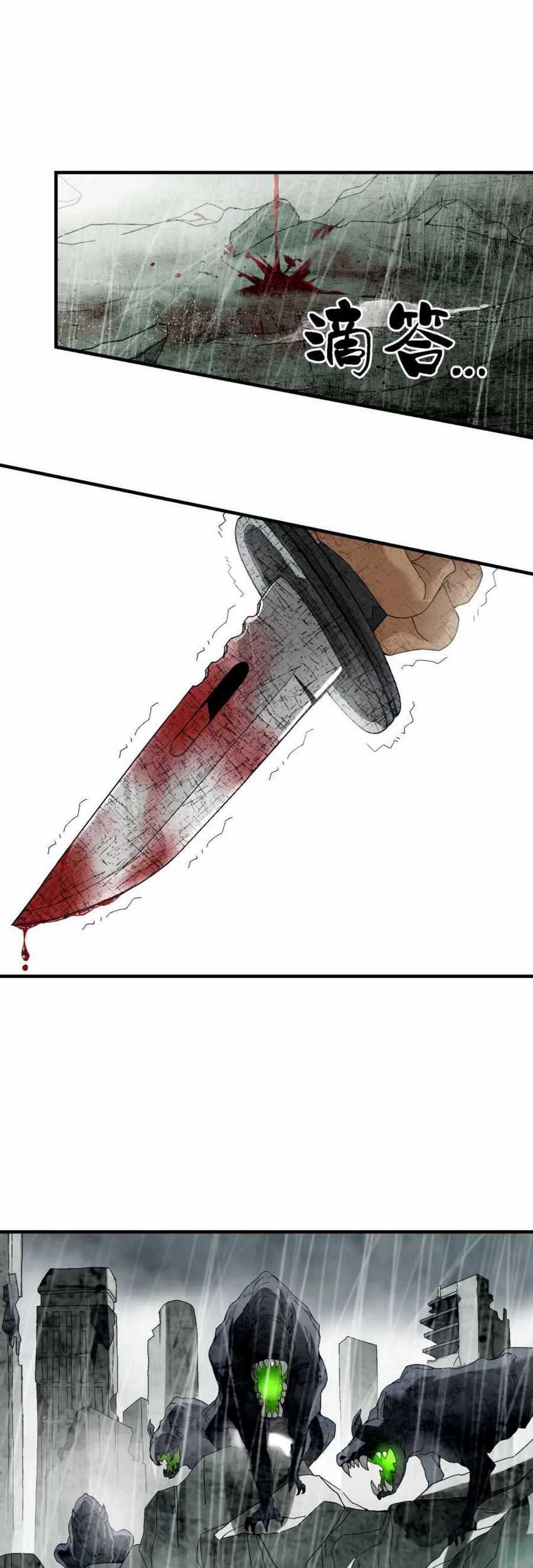 I Became Invincible After Descending Chapter 01 Gambar 5