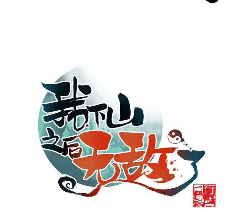 I Became Invincible After Descending Chapter 01 Gambar 13