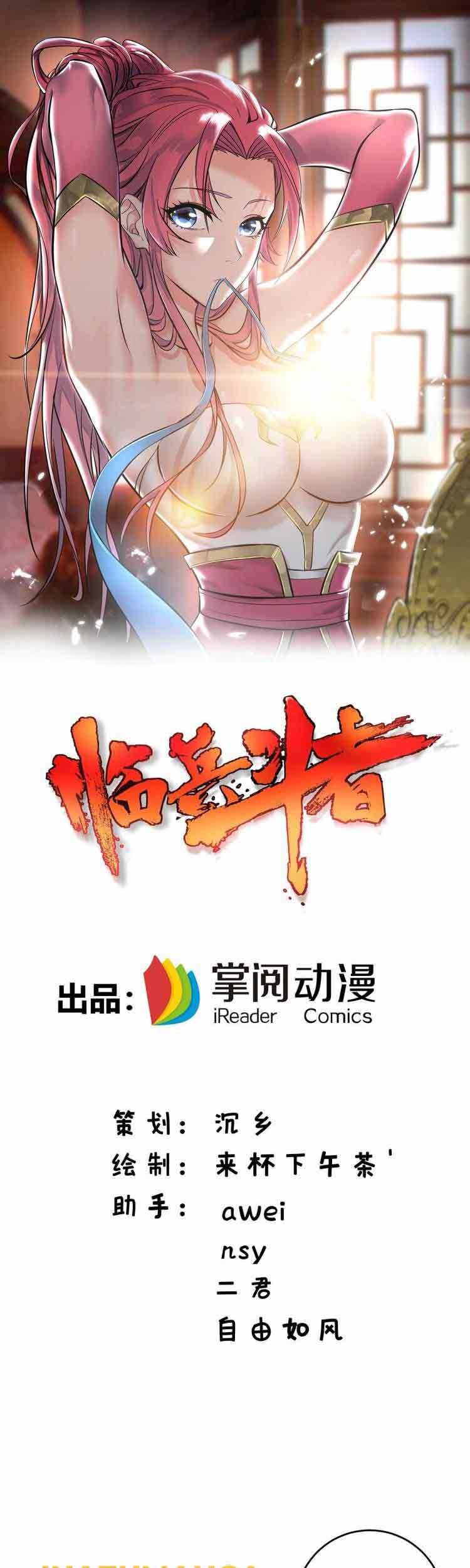 Baca Lord of Nine Arts Chapter 05 Gambar 2