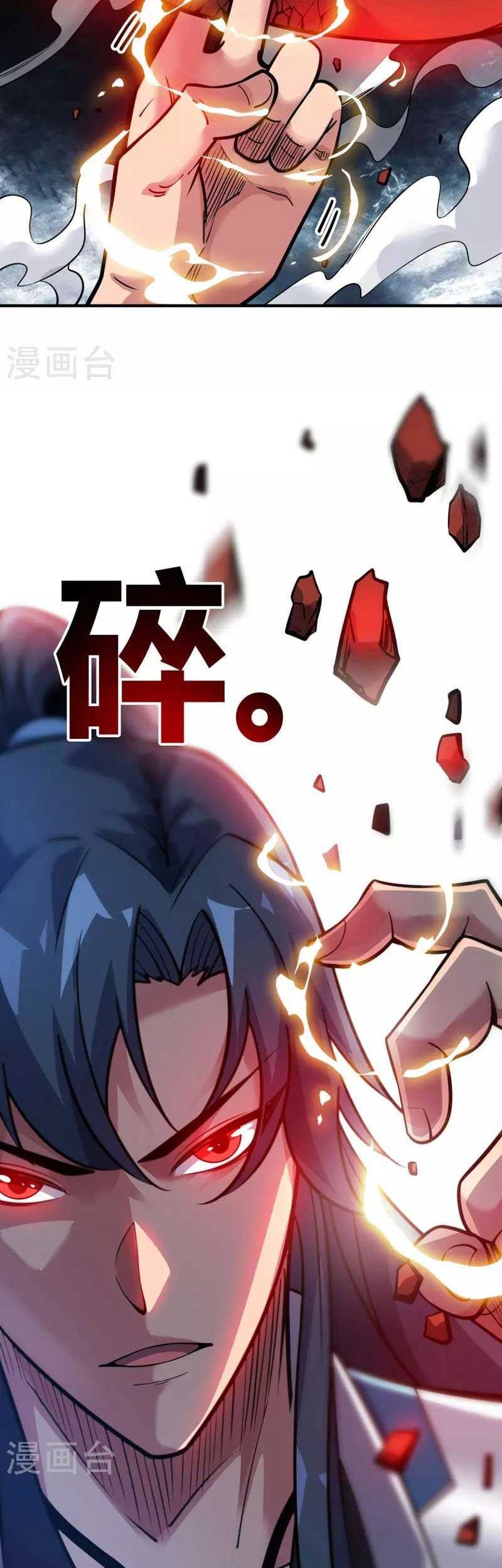 Lord of Nine Arts Chapter 03 Gambar 26