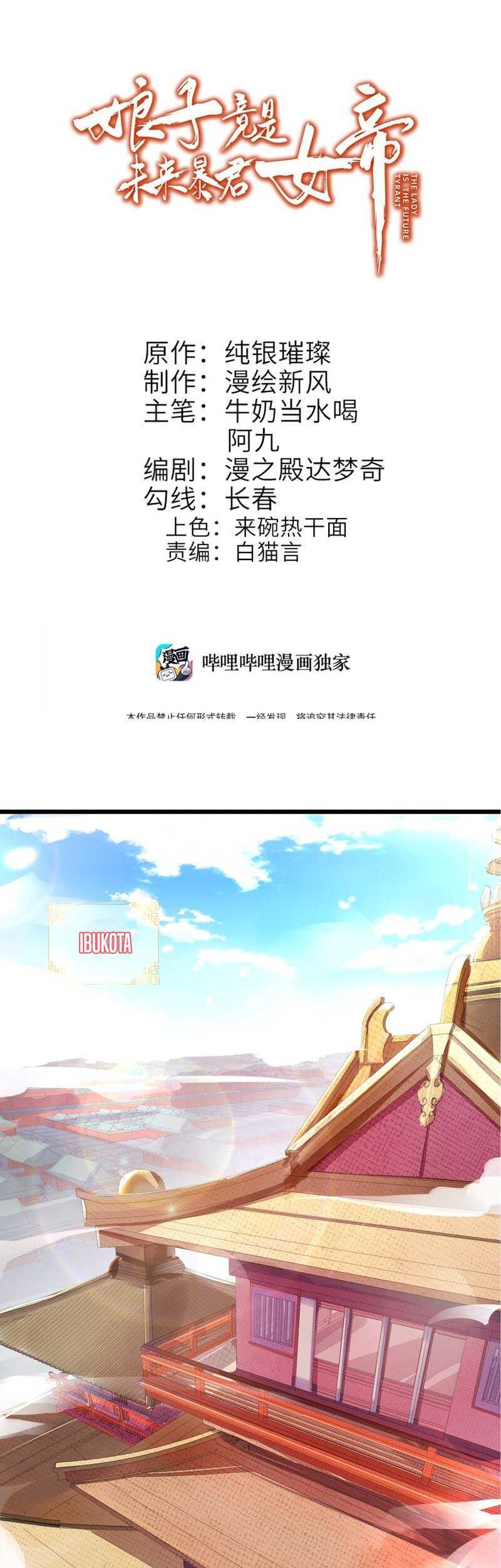 Baca  The Lady is the Future Tyrant Chapter 01 Gambar 2