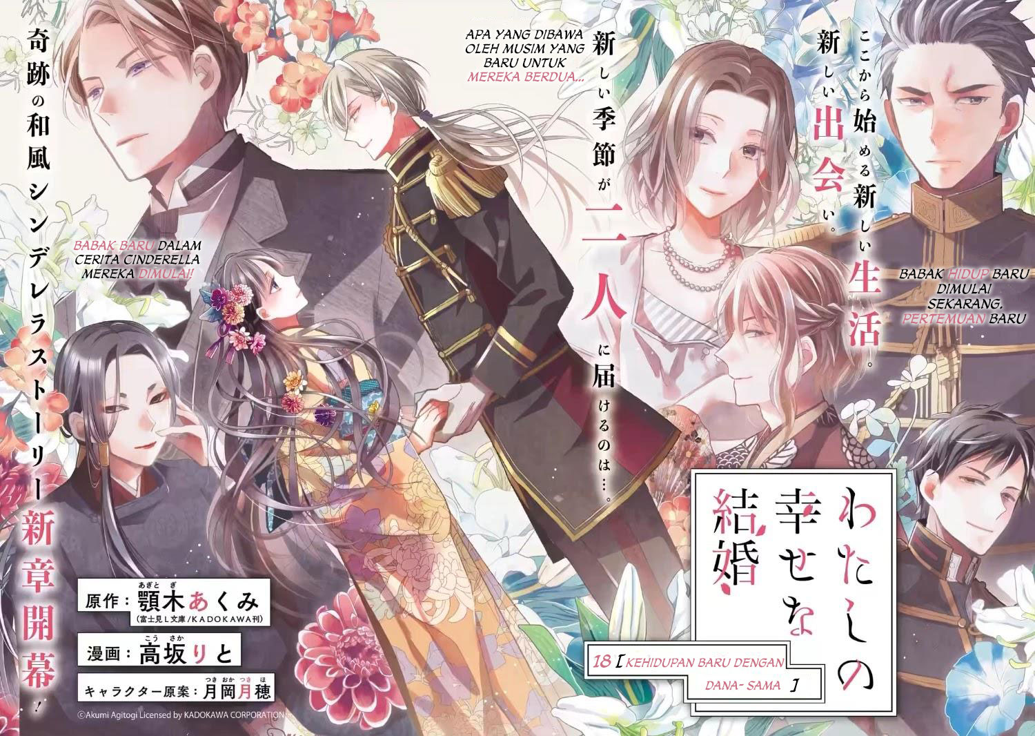 Watashi no Shiawase na Kekkon Chapter 18 Gambar 3