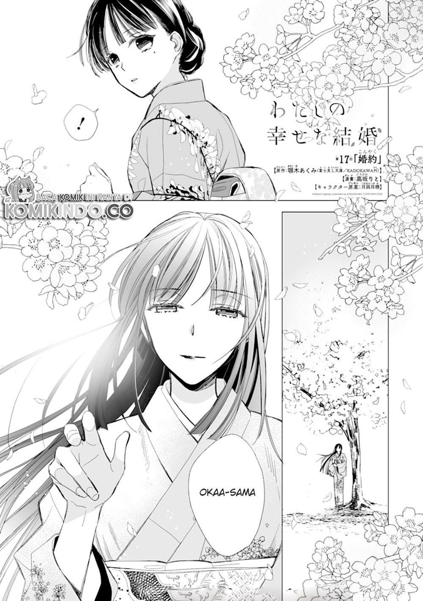 Baca  Watashi no Shiawase na Kekkon Chapter 17 Gambar 2