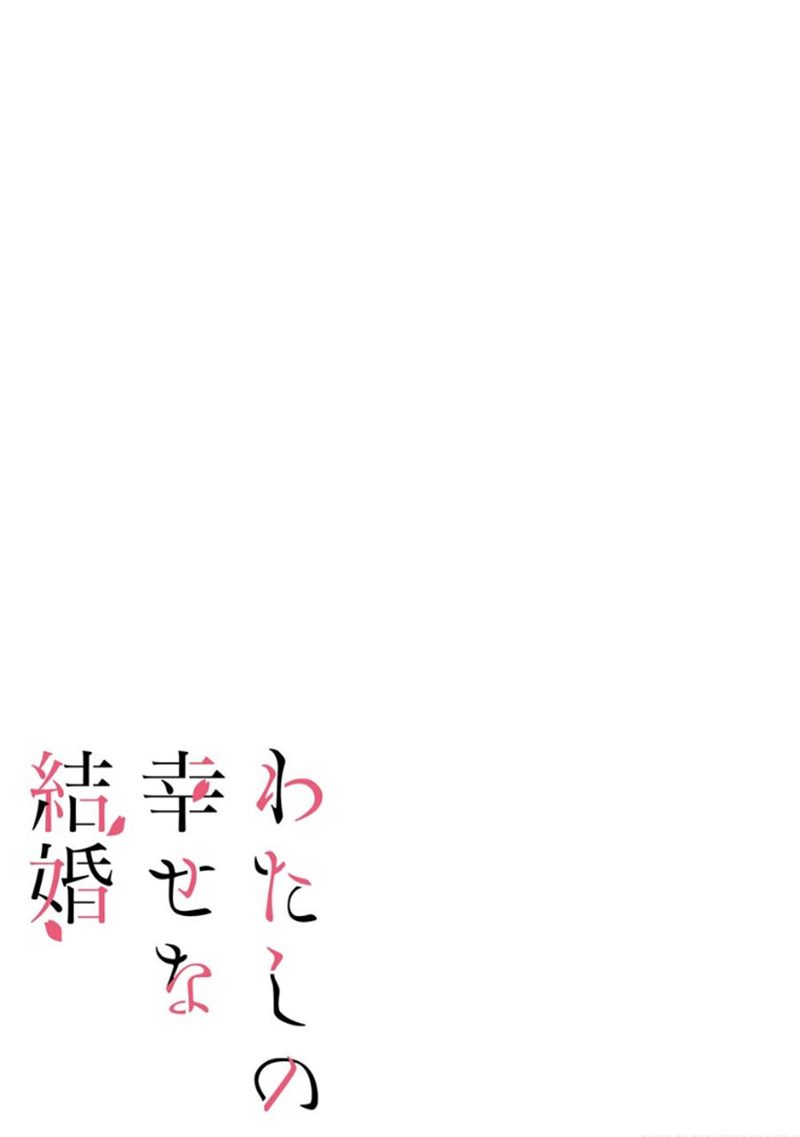 Watashi no Shiawase na Kekkon Chapter 14 Gambar 32