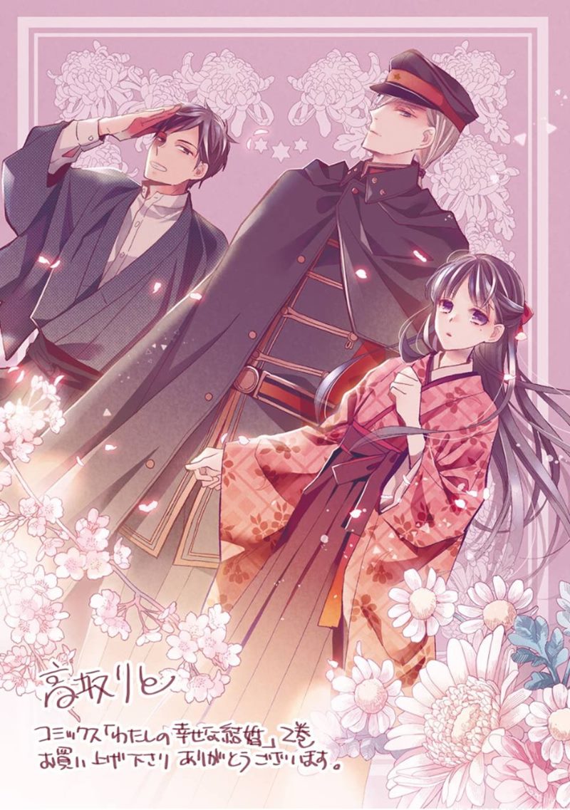Watashi no Shiawase na Kekkon Chapter 14 Gambar 33