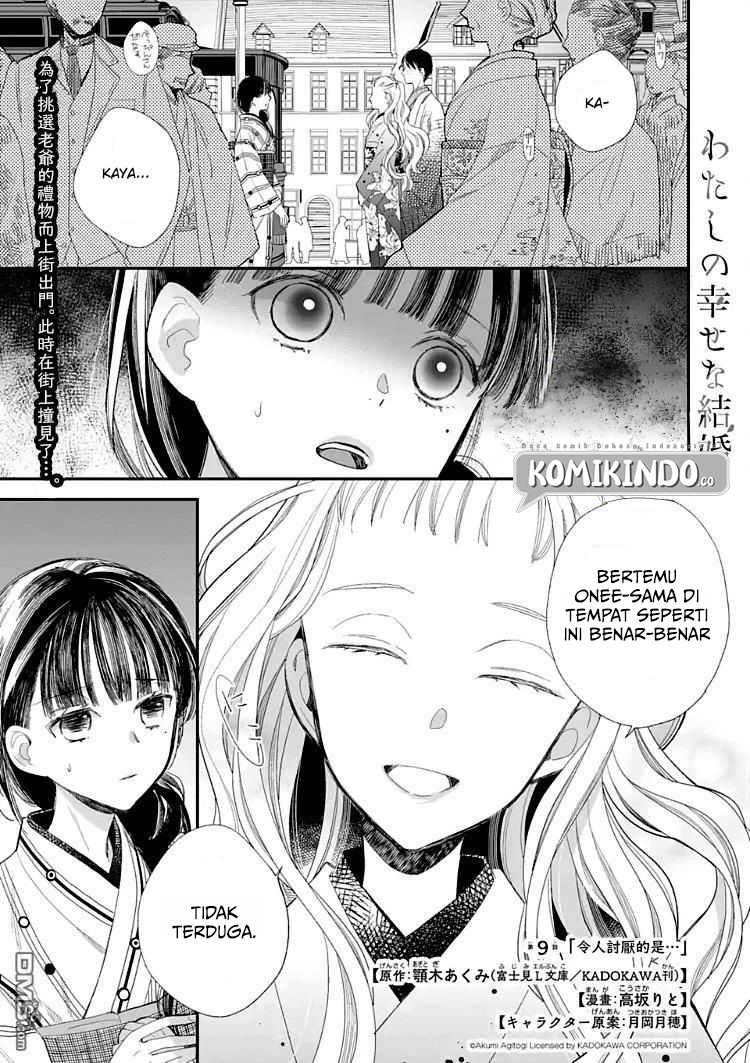 Baca  Watashi no Shiawase na Kekkon Chapter 09 Gambar 2