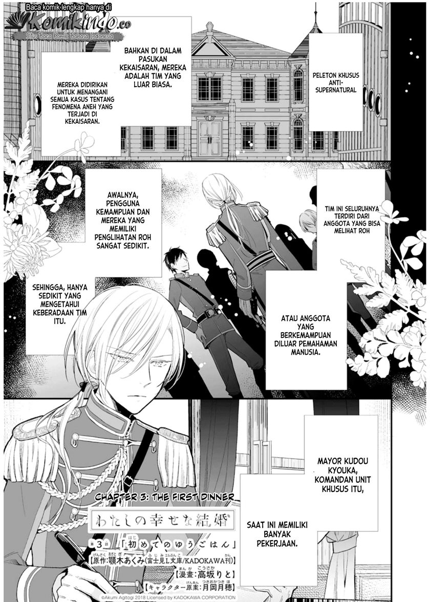 Baca  Watashi no Shiawase na Kekkon Chapter 03 Gambar 2