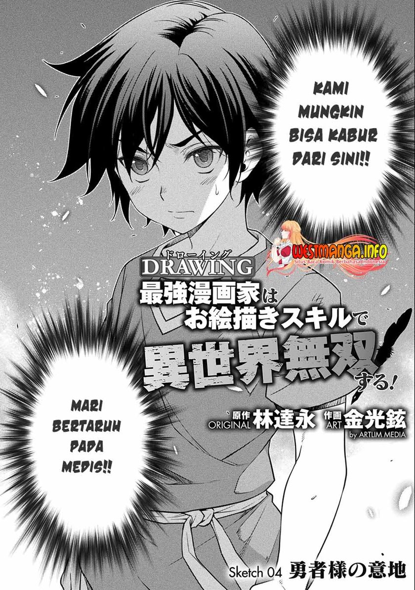 Drawing: Saikyou Mangaka wa Oekaki Skill de Isekai Musou Suru! Chapter 04 Gambar 5