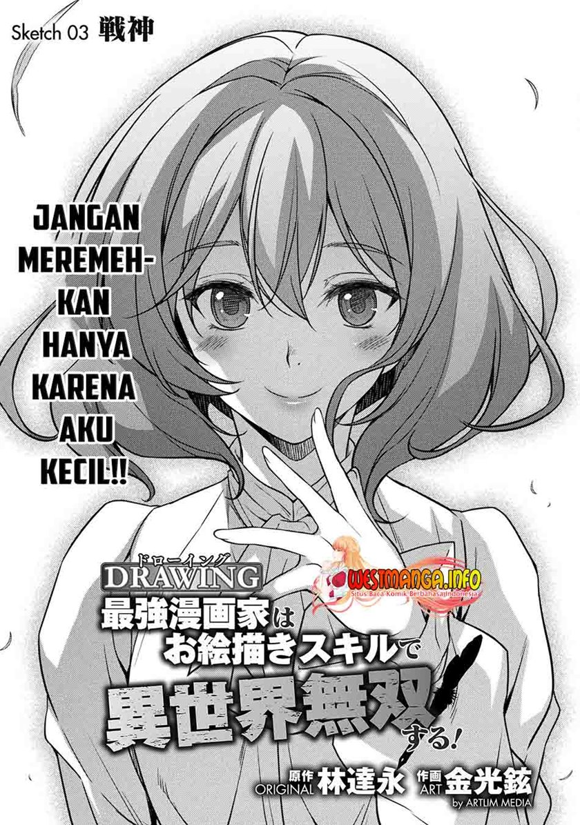 Drawing: Saikyou Mangaka wa Oekaki Skill de Isekai Musou Suru! Chapter 03 Gambar 4