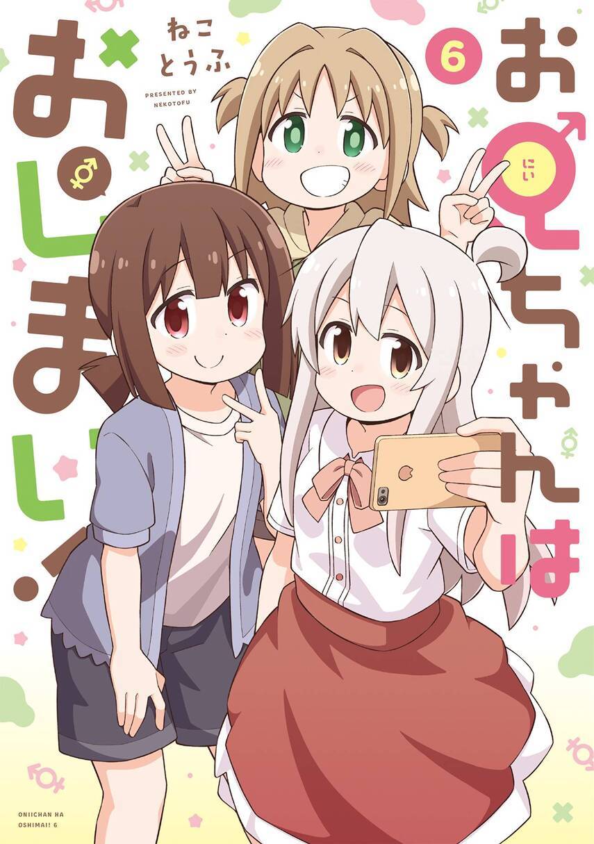 Onii-chan wa Oshimai Chapter 63 Gambar 17