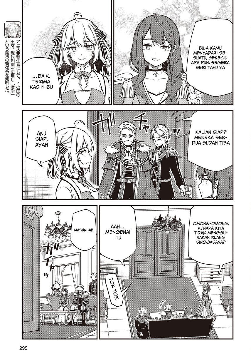 Tensei Oujo to Tensai Reijou no Mahou Kakumei Chapter 23 Gambar 5